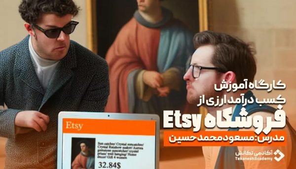 آموزش ووکامرس، فروشگاه‌ساز وردپرس